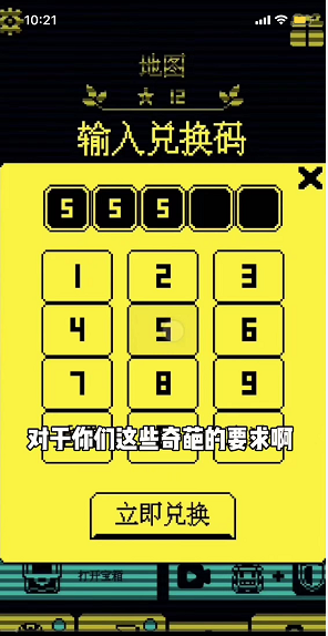 《我要吃金豆》兑奖码最新 兑奖码大全