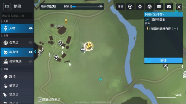 《诺亚之心》奇遇有施就有得触发任务攻略