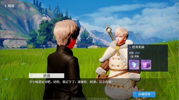 《诺亚之心》奇遇有施就有得触发任务攻略