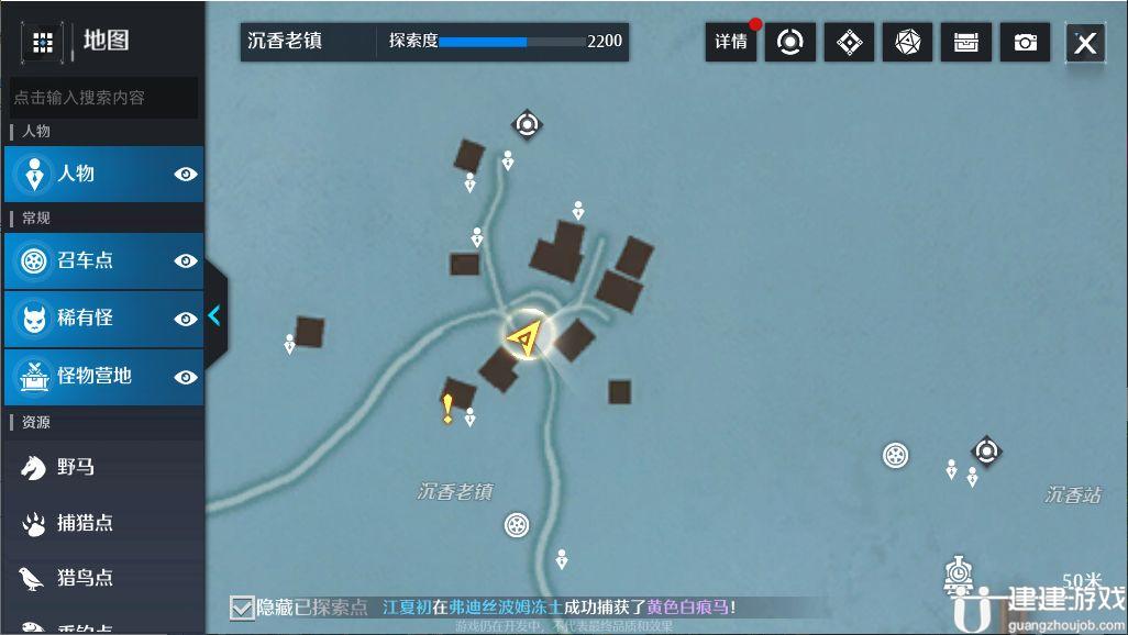 《诺亚之心》奇遇纸短情长奇遇触发位置