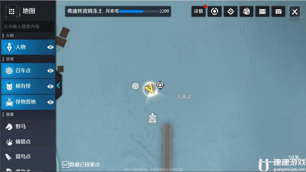 《诺亚之心》奇遇纸短情长奇遇触发位置