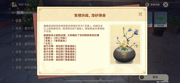 原神第一道花题完成方法