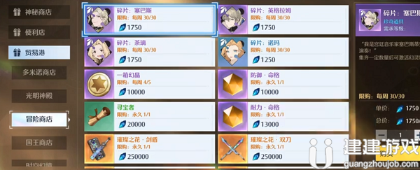 诺亚之心羊驼怎么抓