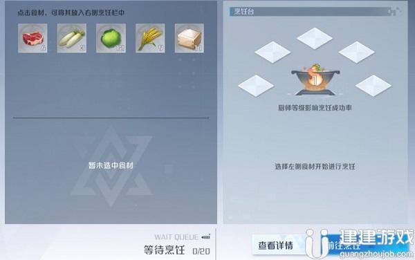 诺亚之心大盘鸡配方