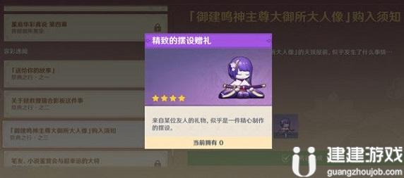原神人偶砍价怎么过