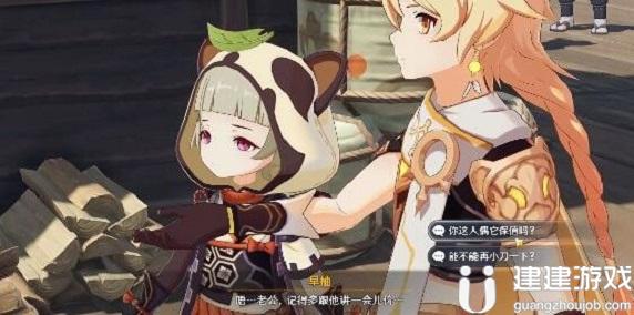 原神人偶砍价怎么过