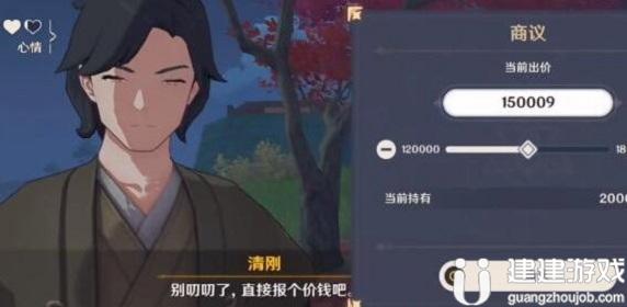 原神人偶砍价怎么过