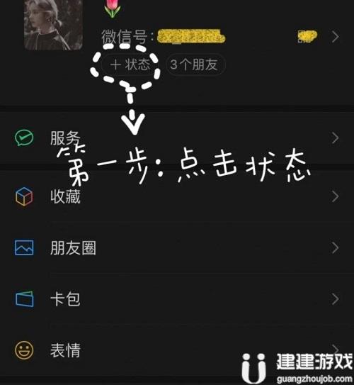 微信农场背景图怎么设置