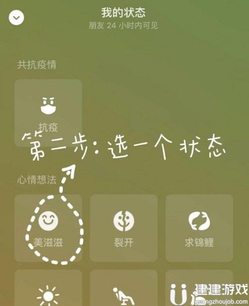 微信农场背景图怎么设置