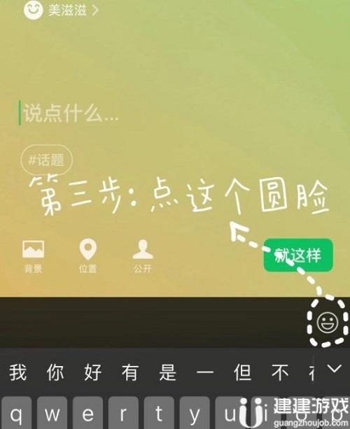 微信农场背景图怎么设置