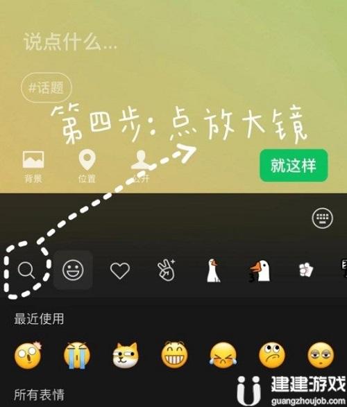 微信农场背景图怎么设置
