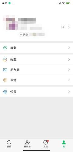 微信怎么养宠物教程