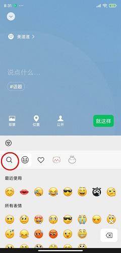 微信怎么养宠物教程