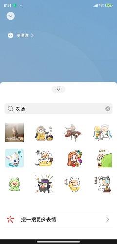 微信怎么养宠物教程