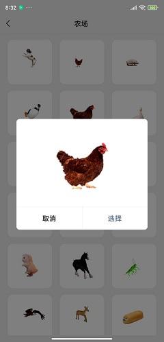 微信怎么养宠物教程