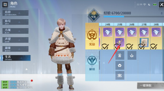 《诺亚之心》家园系统怎么开启