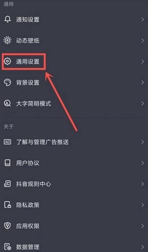 抖音密友时刻怎么关闭