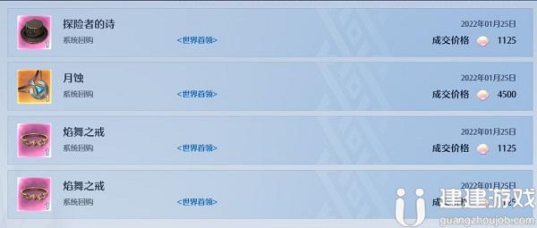 诺亚之心武器大全