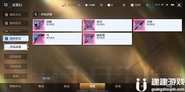 诺亚之心武器大全