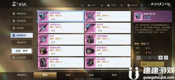 诺亚之心武器大全