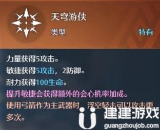 诺亚之心弓箭幻灵搭配