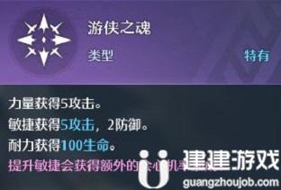 诺亚之心弓箭幻灵搭配