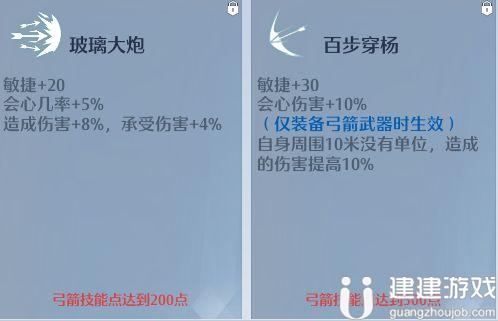 诺亚之心弓箭幻灵搭配