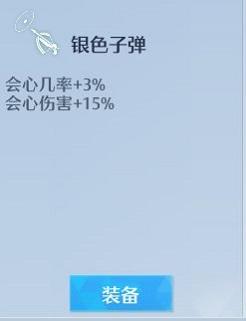 诺亚之心弓箭幻灵搭配