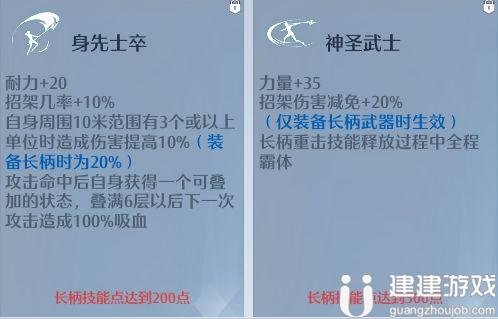 诺亚之心长柄幻灵推荐