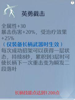 诺亚之心长柄幻灵推荐