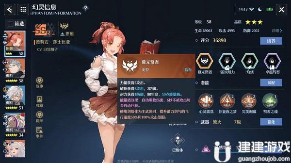 诺亚之心剑盾幻灵推荐