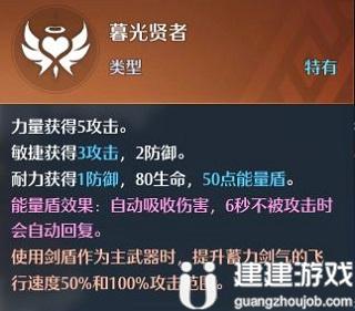 诺亚之心剑盾幻灵推荐