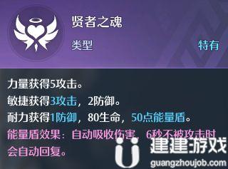 诺亚之心剑盾幻灵推荐