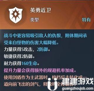 诺亚之心剑盾幻灵推荐