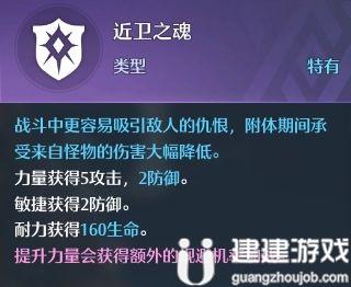 诺亚之心剑盾幻灵推荐