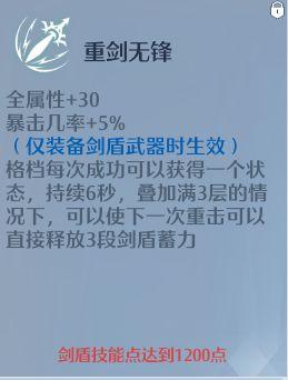 诺亚之心剑盾幻灵推荐