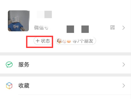 微信状态怎么养宠物