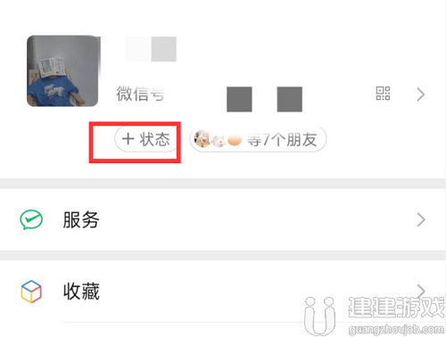 微信宠物怎么弄出来