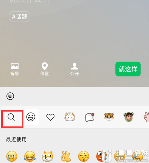 微信宠物怎么弄出来