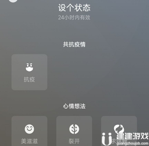微信农场状态怎么设置
