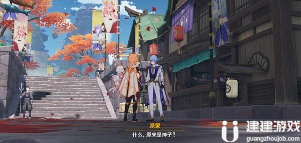 原神找到那个人怎么过