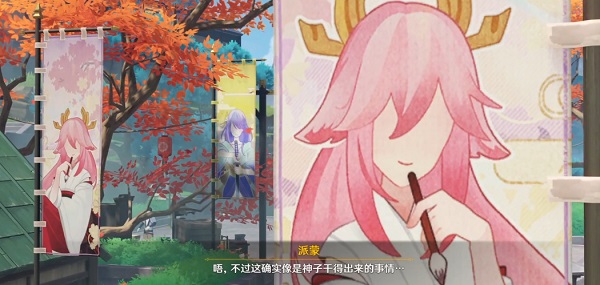原神找到那个人怎么过