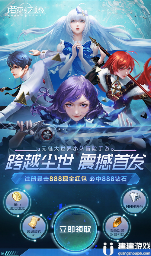 诺亚之心兑换码在哪里