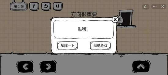 茶叶蛋大冒险镜中世界第1关通关攻略