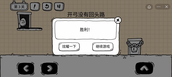 茶叶蛋大冒险镜中世界第三关通关攻略