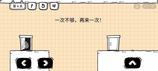 茶叶蛋大冒险镜中世界第4关通关攻略