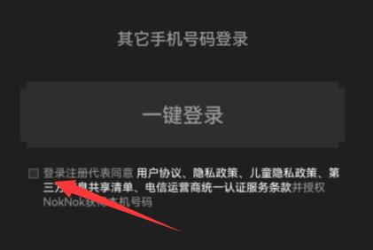 noknok邀请码怎么获得2023