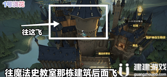 哈利波特魔法觉醒浇花彩蛋