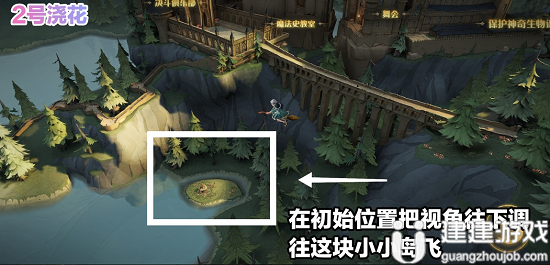 哈利波特魔法觉醒浇花彩蛋