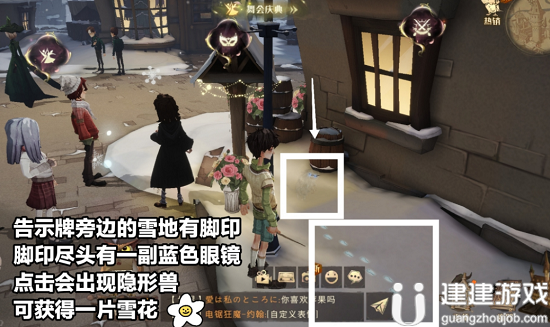 哈利波特魔法觉醒雪花怎么获得